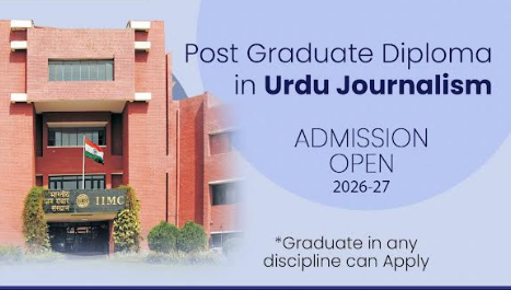 Indian Institute of Mass Communication invites applications for PG Diploma in Urdu Journalism for 2026–27